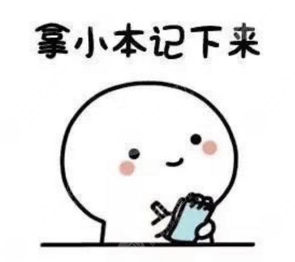 眼部修复相关知识科普