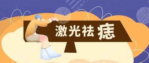 手术去痣的注意事项
