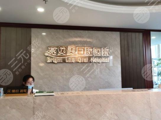 杭州牙科医院排名