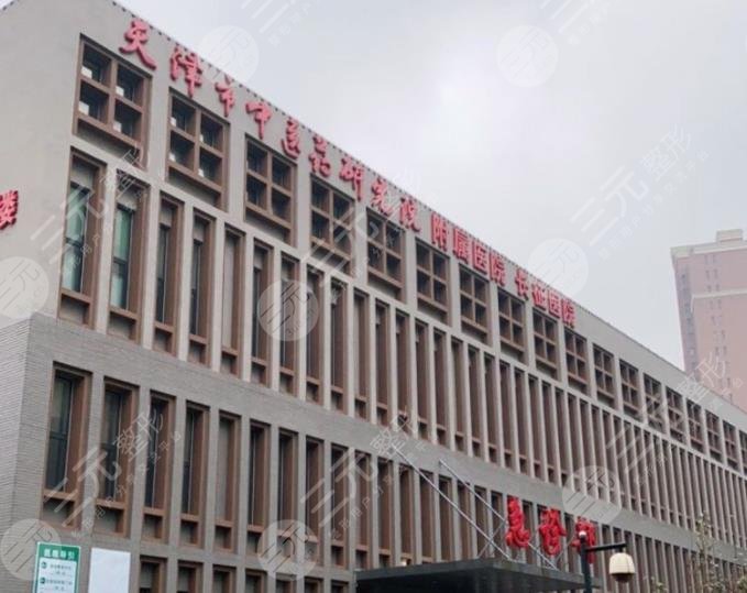 天津植发医院排名榜