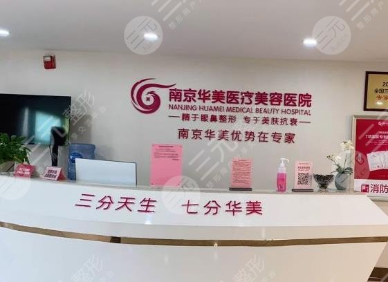 在南京种植头发哪个医院好