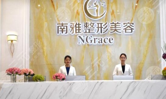 深圳南雅医疗美容门诊部
