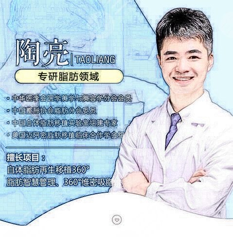 重庆面部吸脂哪个医生好徐志强陶亮毛钰婷等实力不错