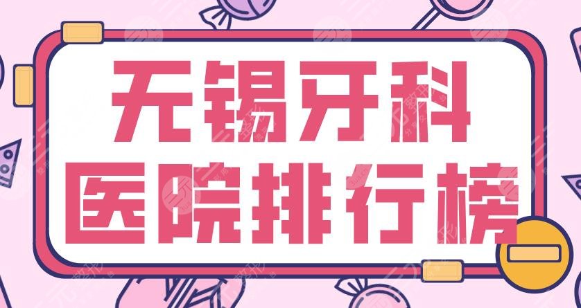 武汉种植牙医院排名|德韩口腔、大众口腔、瑞博口腔哪家技术好?