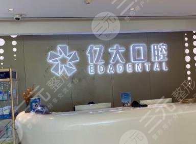 昆明口腔医院排名前十