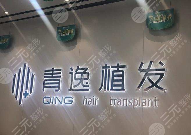 植发全国排名前十医院