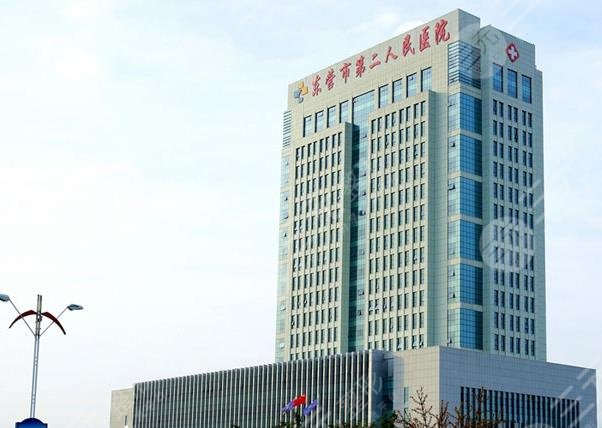 东营口腔医院排名