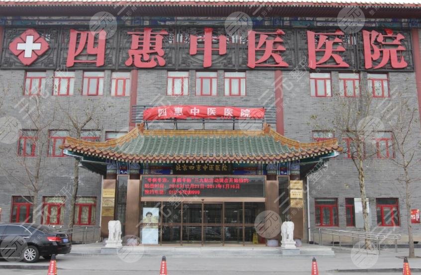 北京植发三甲医院排名