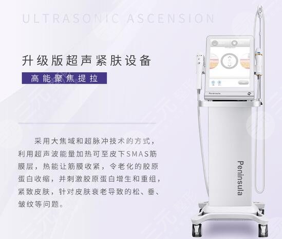 超声炮是什么
