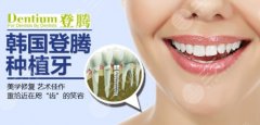 种植牙三大品牌是哪些？排名榜了解下，科普帮助你选择性价比高的！