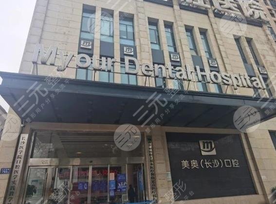 长沙正规口腔医院排名