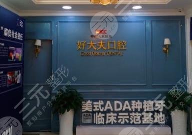 长沙正规口腔医院排名