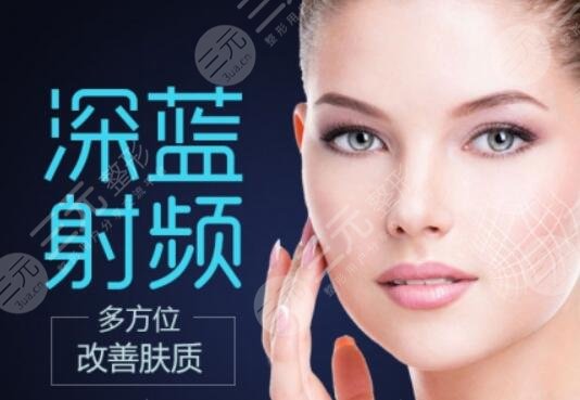 深蓝射频有用吗？成好吗？有什么果？能维持多久？