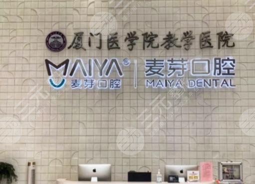 厦门口腔医院实力排名