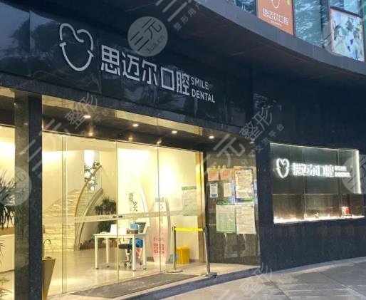 厦门口腔医院实力排名