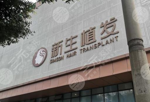 成都正规植发医院排行