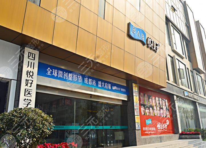 成都排名靠前的割双眼皮医院