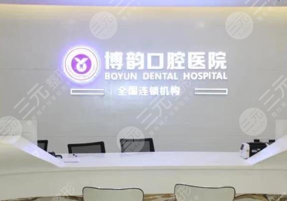 南京种植牙哪里便宜又好