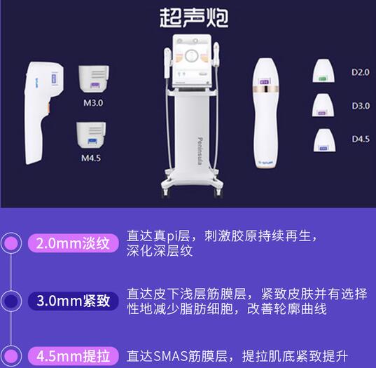 超声炮价格多少钱一次?半岛7D抗衰新设备费用&优点讲解,医美全攻略! 超声炮价格多少钱一次?半岛7D抗衰新设备费用&优点讲解,医美全攻略!