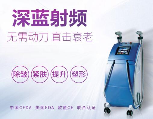 射频除皱拉皮