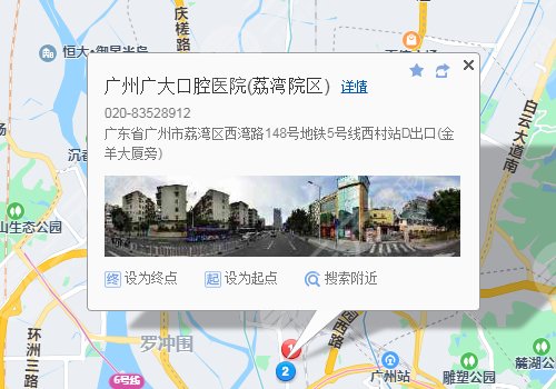 广大口腔医院交通路线