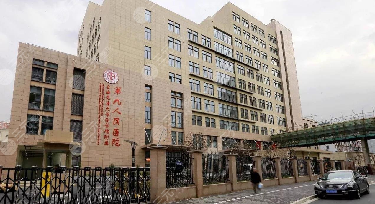 上海九医院整形价目表2020年-2021年