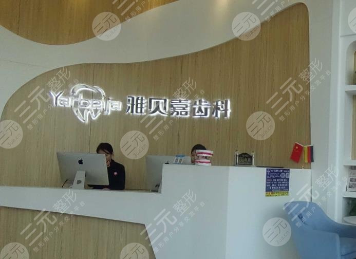 长春口腔医院排名