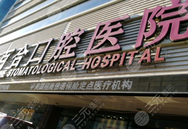 长春口腔医院排名