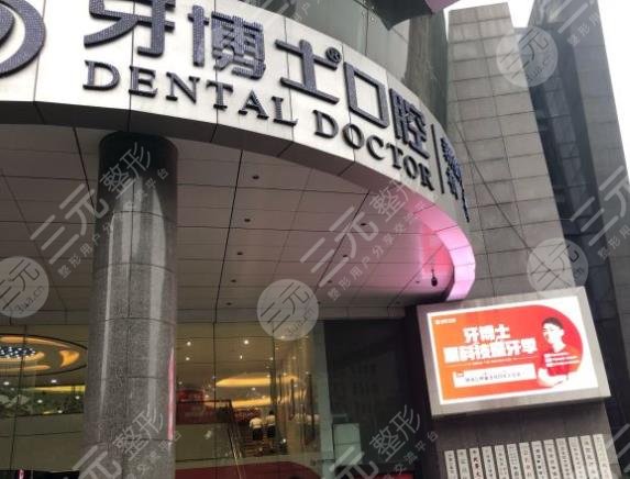 南京口腔种植牙医院排名