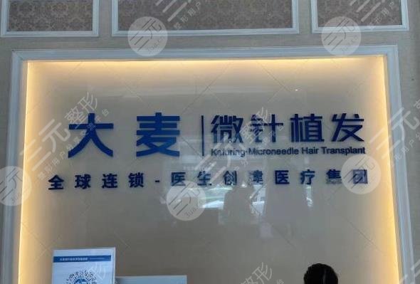 中国植发医院排名