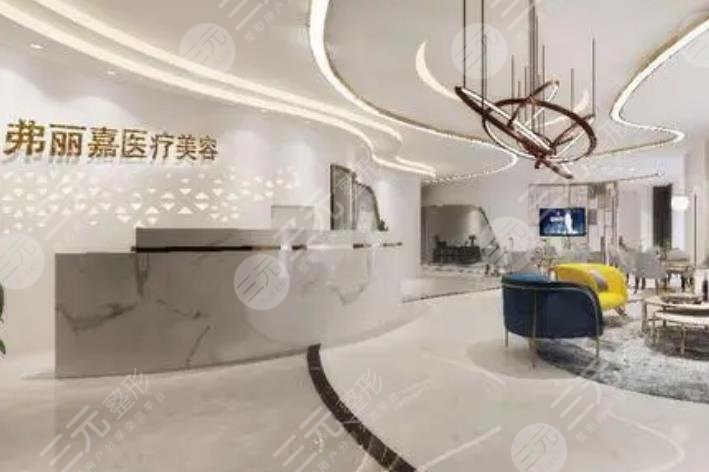 泉州弗丽嘉整形