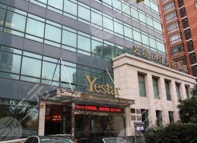 哈尔滨艺星整形美容医院地址