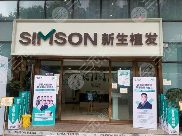 成都植发医院排名