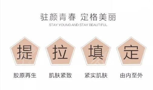 超声提拉抗衰手术的优点