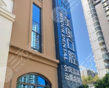 昆明市种植牙排名医院