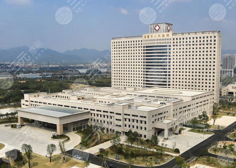 诸暨人民医院整形科价格