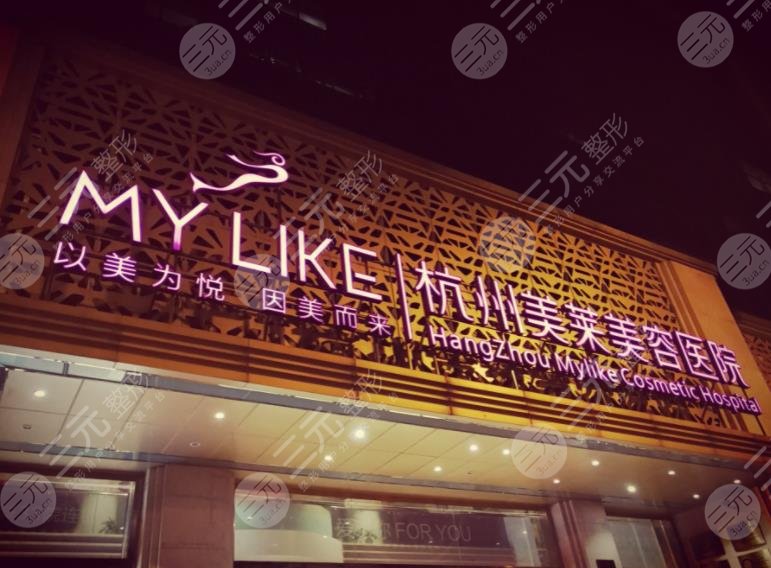 杭州十佳整形医院排名