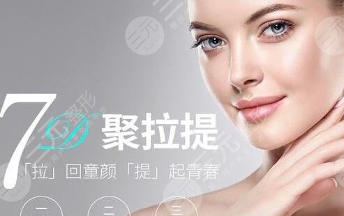 7d聚拉提