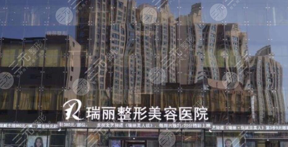 黑龙江瑞丽整形美容医院