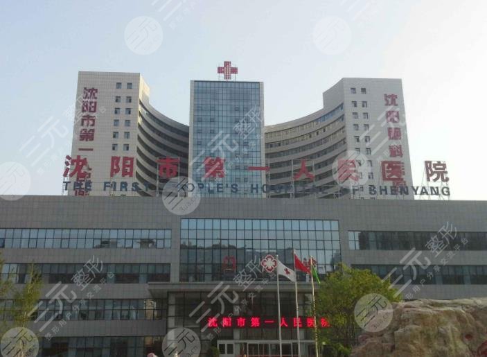 沈阳齿科口腔医院排行