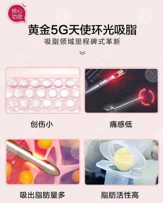 5g光雕吸脂