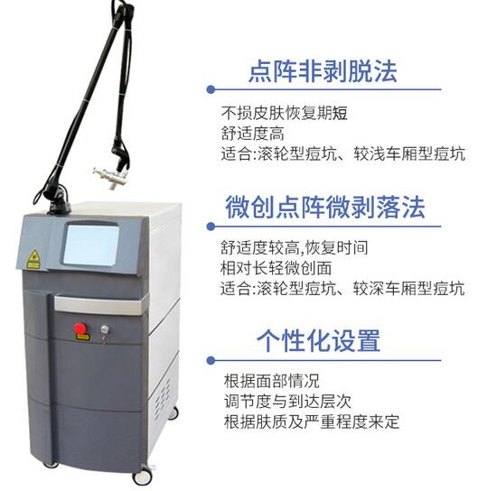 点阵激光痘坑修复图片