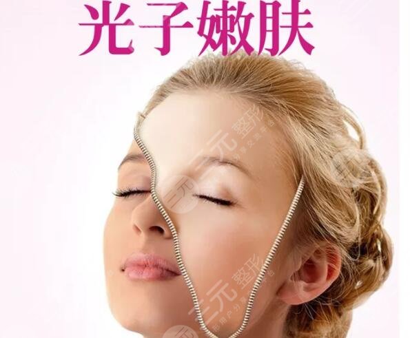 激光美容