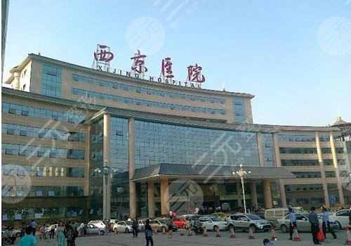 西京医院眼科