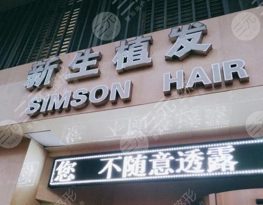 南京新生医院植发怎么样?医院路线地址在哪?附植发医生介绍