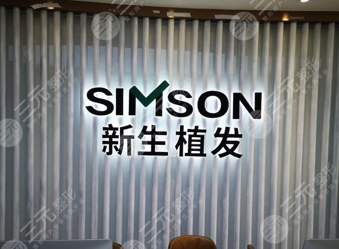 上海正规植发医院排名榜