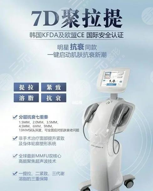 7d聚拉提