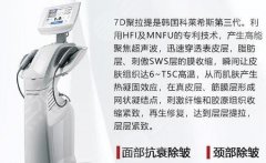 7d聚拉提和热玛吉哪个果好?原理有区别!科普5点助你选择! 7d聚拉提和热玛吉哪个果好?原理有区别!科普5点助你选择!