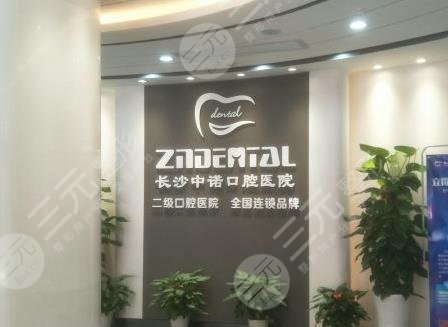 长沙口腔医院排名前十