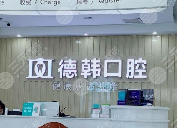 长沙口腔医院排名前十